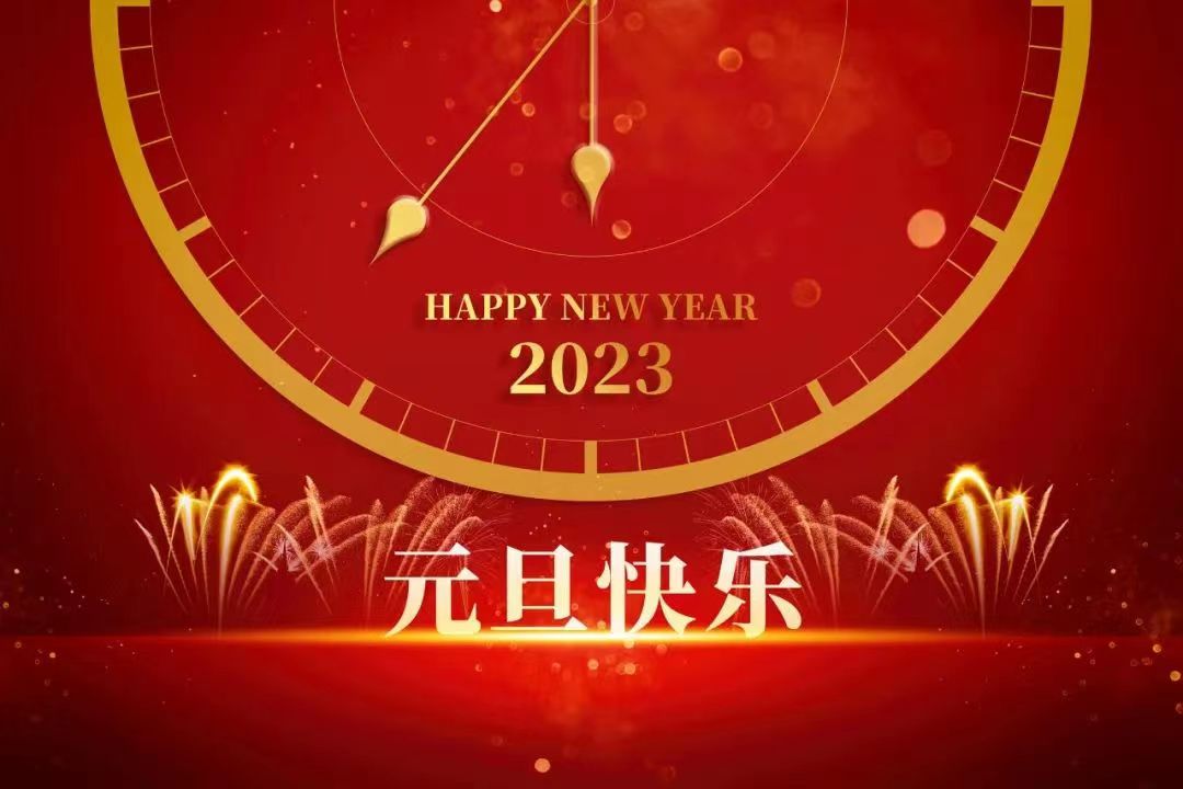 微信图片_20221231090538.jpg